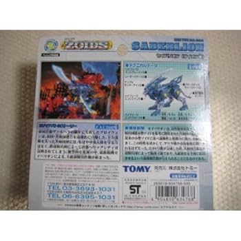 (未使用･未開封品)　ゾイドＲＺ-62　セイバリオン p1m72rm Amazon | ゾイドRZ-62 セイバリオン | プラモデル 通販